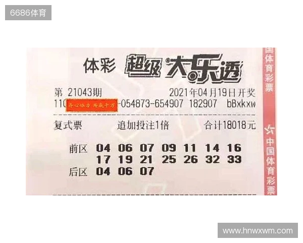 大乐透超冷组合隔279期回归 下期后区开这码? 大乐透超冷组合隔279期回归 下期后区开这码?