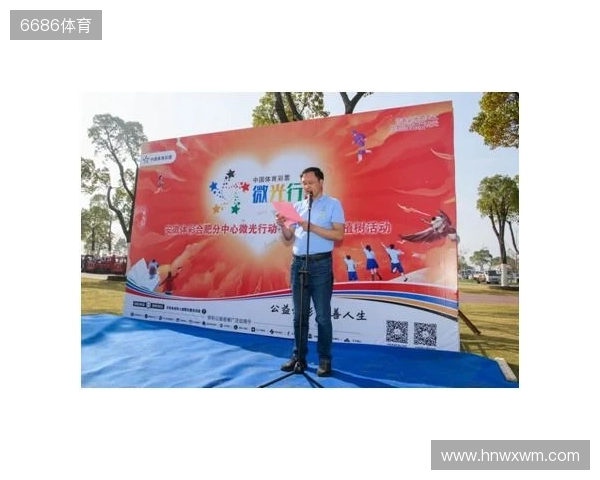 以体彩微光，照亮书香与梦想之路——2025合肥体彩第四届“微光行动”温暖启航