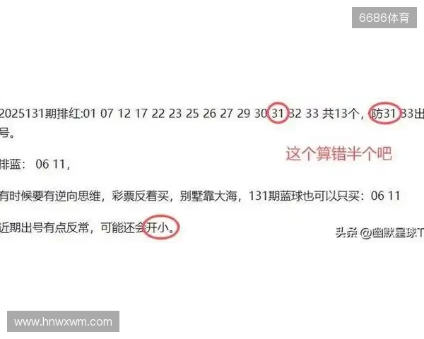 双色球2025132期最新排红排蓝