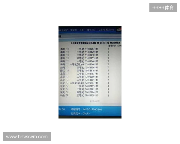 大乐透4830万二等奖应该是大盘彩史上最高二等奖纪录