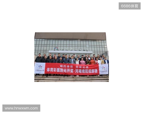 见证责任,看见透明:体彩公信见证官赴京观摩体彩阳光开奖! 见证责任,看见透明:体彩公信见证官赴京观摩体彩阳光开奖!