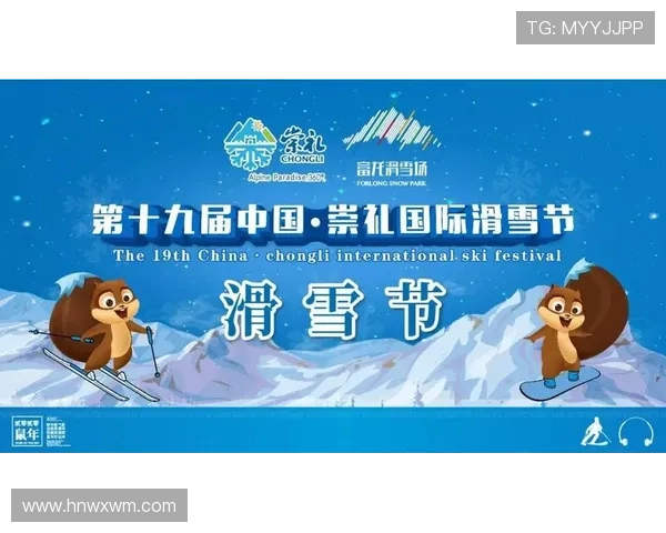 11月滑雪世界杯崇礼(崇礼国际滑雪节开幕式)sports 11月滑雪世界杯崇礼(崇礼国际滑雪节开幕式)sports