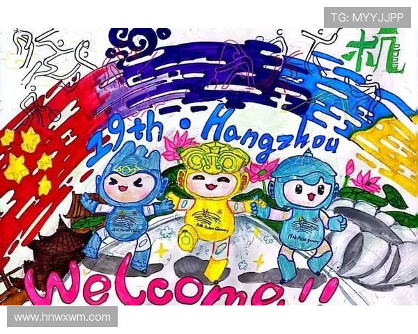 亚运会美术作品幼儿园（亚运会绘画作品说明）世界杯体育论坛