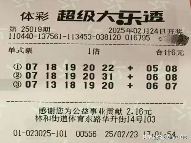 大乐透25130期：看好3连号，胆码32，后区7 11，15组99倍晒票亮相