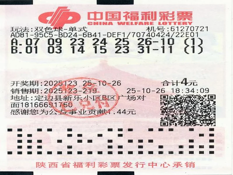 榆林市双色球684万机选大奖得主现身领奖