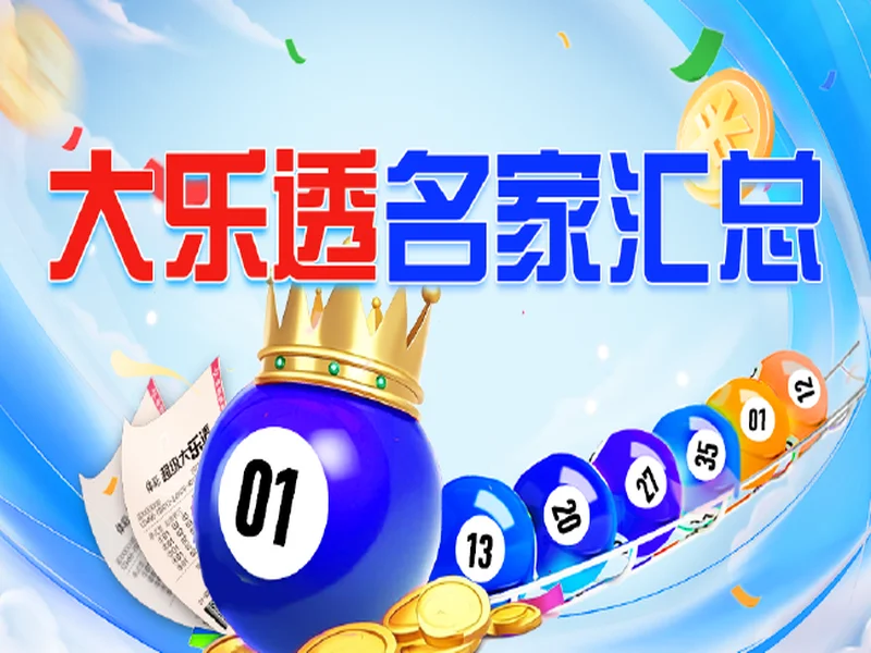 南京体彩观摩团：共赴一场“阳光之约”